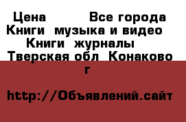 Corel Draw 11 › Цена ­ 150 - Все города Книги, музыка и видео » Книги, журналы   . Тверская обл.,Конаково г.